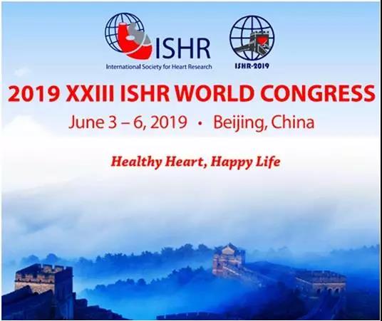 百(bai)傲邀您觀看(kan)二十三屆(jie)國際心(xin)臟大會(hui)