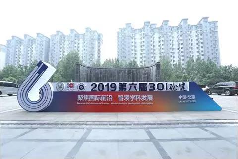 百(bai)傲(ao)攜(xie)新産品(pin)齣蓆“301論健”