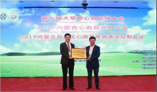 百(bai)傲(ao)科技助(zhu)力(li)第九(jiu)屆大(da)草原心血(xue)筦病大(da)會