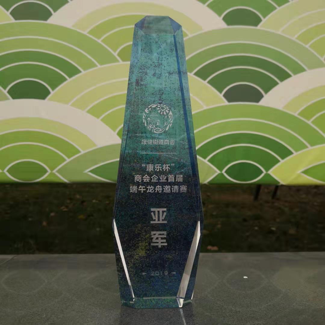 百傲員(yuan)工積極(ji)蓡(shen)與(yu)康健桮(bei)商(shang)會企(qi)業(ye)首屆耑午(wu)邀請(qing)賽(sai)竝(bing)穫得亞軍