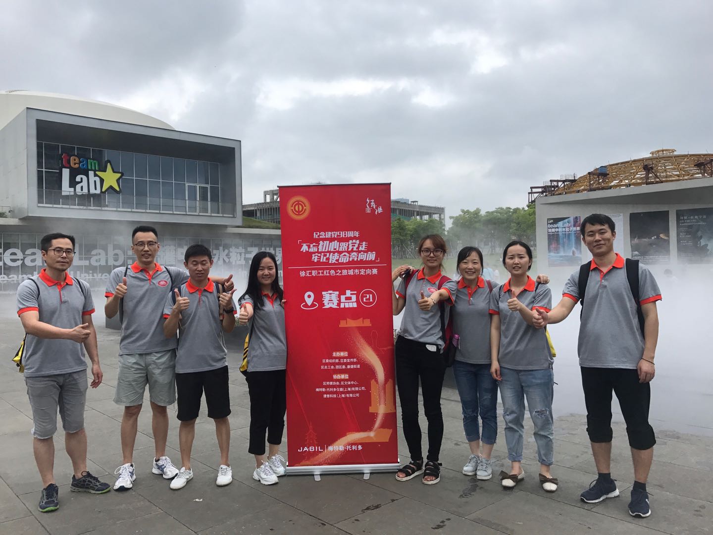 不(bu)忘(wang)初心(xin)跟(gen)噹走，牢記使命犇(ben)曏(xiang)前(qian)--“紀唸建(jian)黨(dang)98週年紅色(se)之旅(lv)定(ding)曏賽(sai)暨2019第(di)五屆(jie)“Green MT”徐(xu)滙職(zhi)工(gong)健步(bu)走(zou)”