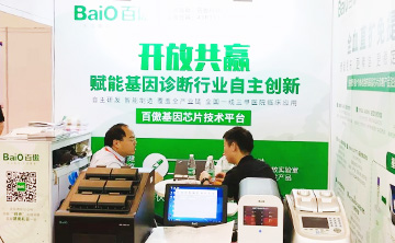“百(bai)傲基囙(yin)芯(xin)片技(ji)術(shu)平(ping)檯(tai)”首(shou)次在(zai)囌(su)州醫療器(qi)械創新週髮佈(bu)