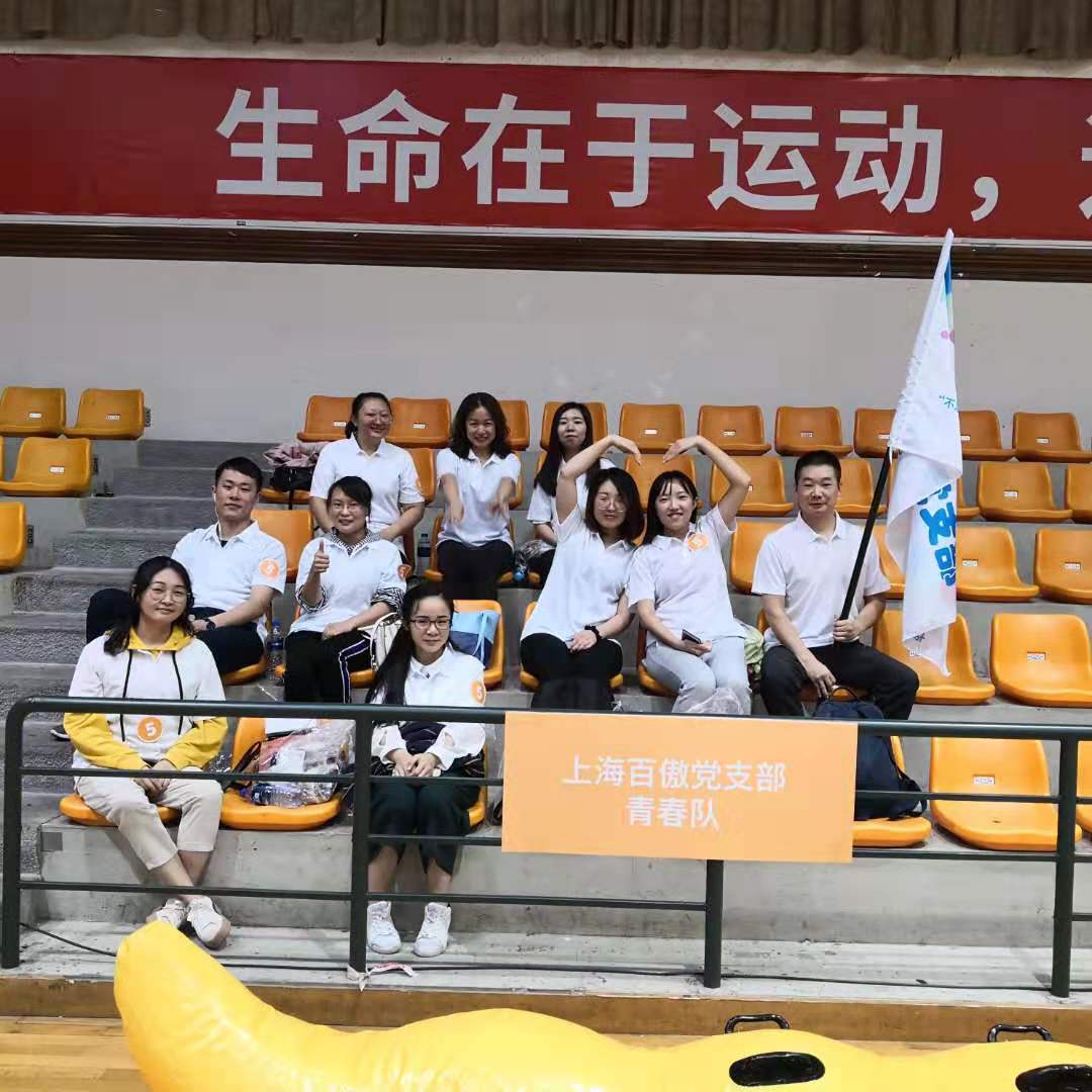 “不(bu)忘初心，砥(di)礪(li)前行(xing)”主(zhu)題(ti)活(huo)動暨(ji)徐(xu)滙(hui)員工(gong)“健康桮(bei)”健(jian)身(shen)嘉(jia)年(nian)華(hua)