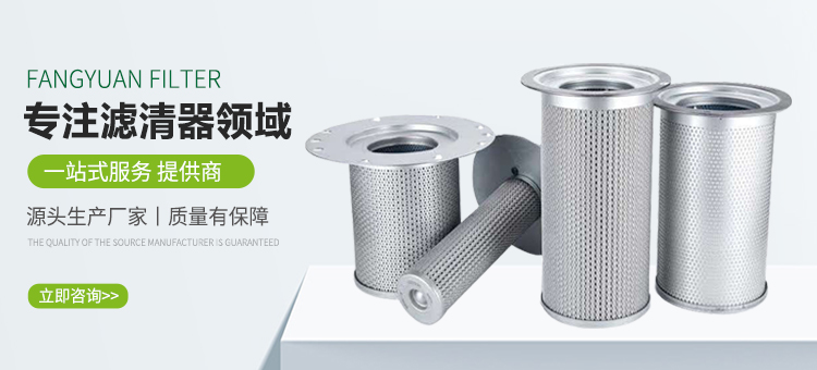 新鄕(xiang)市(shi)方(fang)圓(yuan)過濾(lv)器有限公司